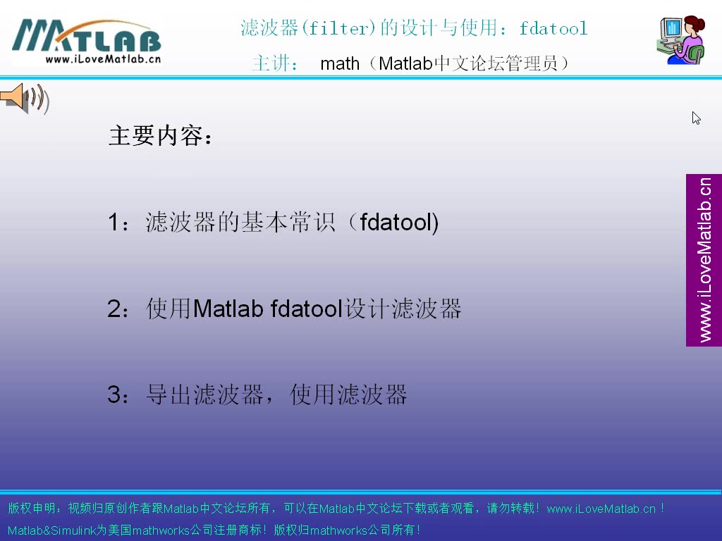 【Matlab系列】滤波器的设计fdatool工具和采集信号设计DAQ工具哔哩哔哩bilibili