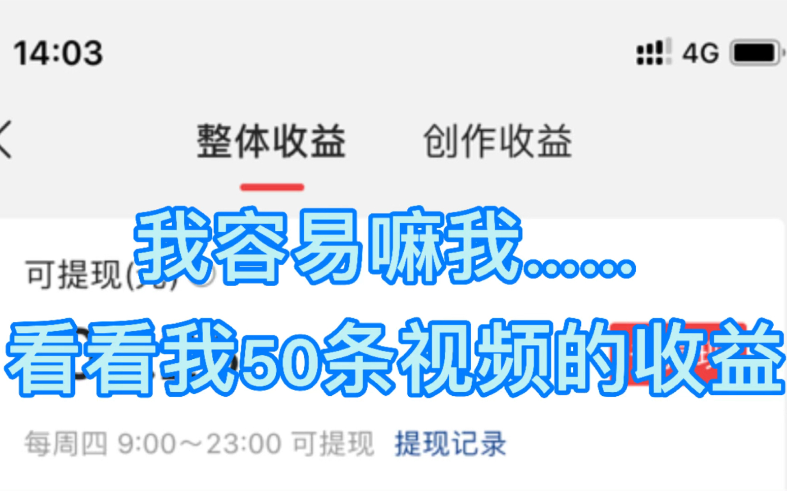 河南农村小伙拍摄短视频50天的收益 你绝对想不到……哔哩哔哩bilibili