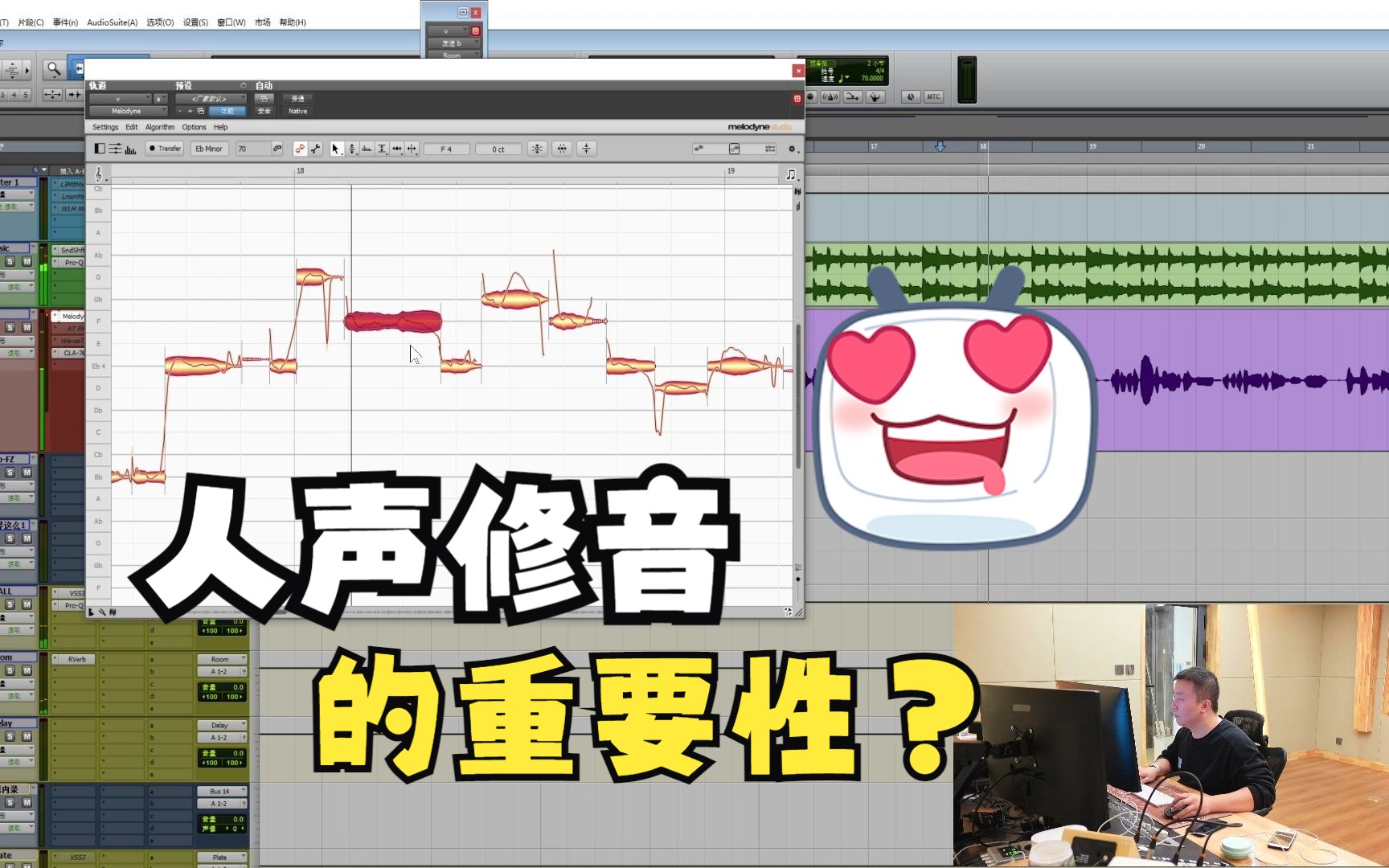 修音对一首歌的重要性《修音全过程记录》——还能这样?哔哩哔哩bilibili