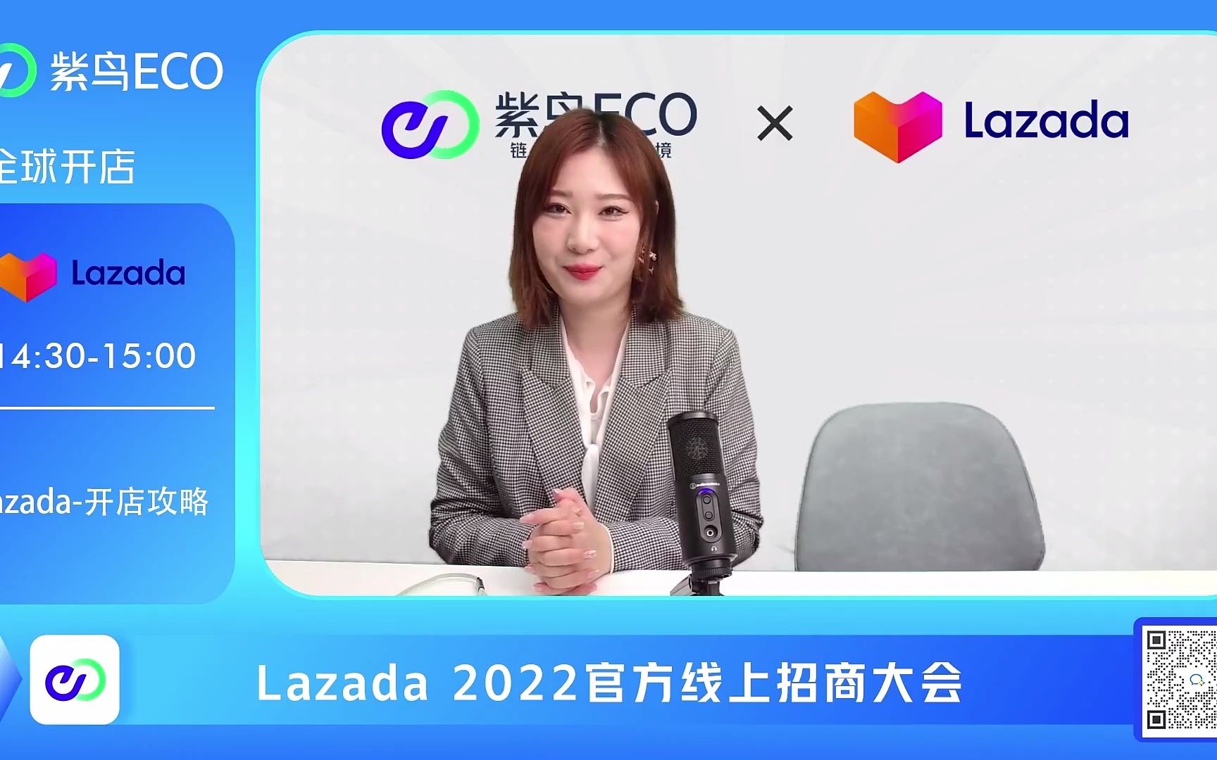 Lazada 2022官方线上招商大会哔哩哔哩bilibili