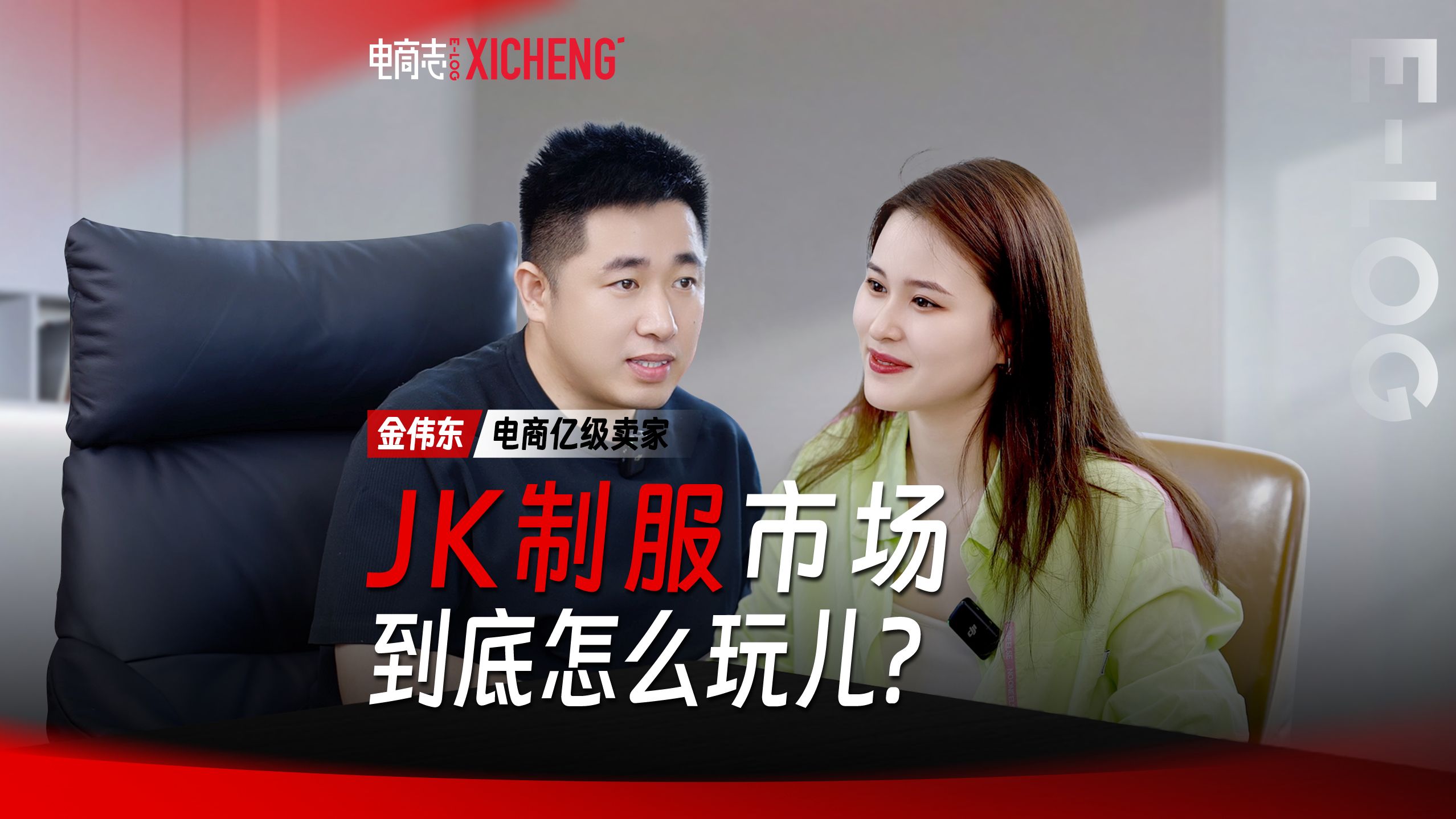 JK制服市场,到底怎么玩儿?哔哩哔哩bilibili