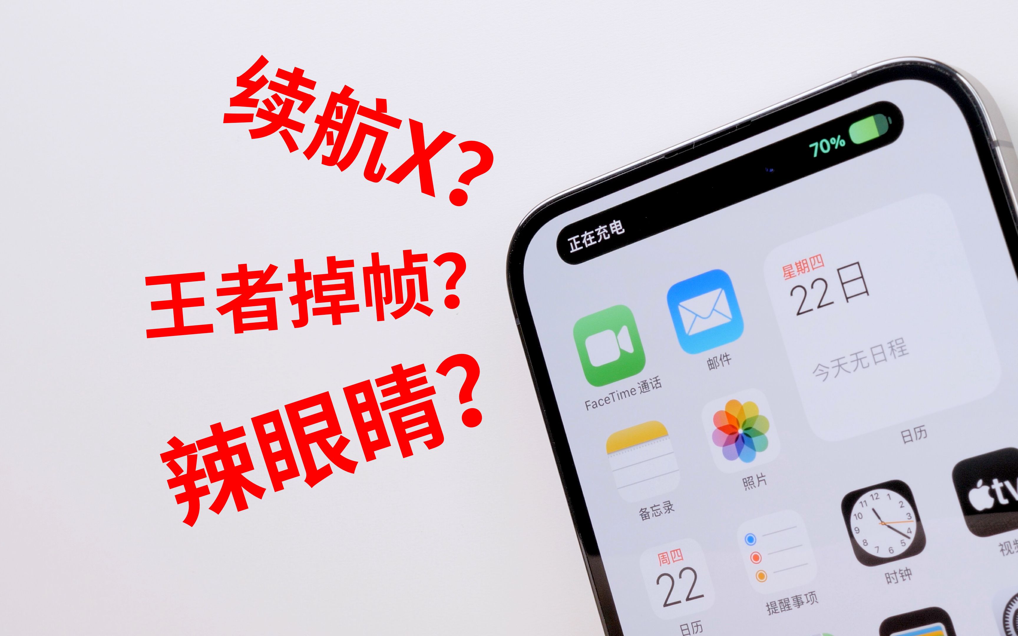 iPhone 14 Pro max使用6个月,要不要等等15?哔哩哔哩bilibili