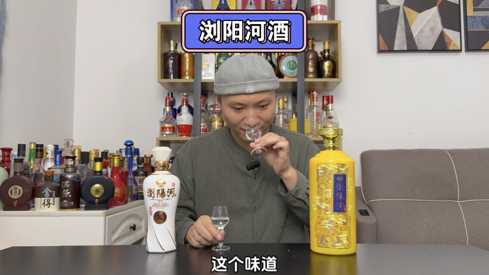 近两年市面上出现的浏阳河酒怎么样?好不好喝?哔哩哔哩bilibili