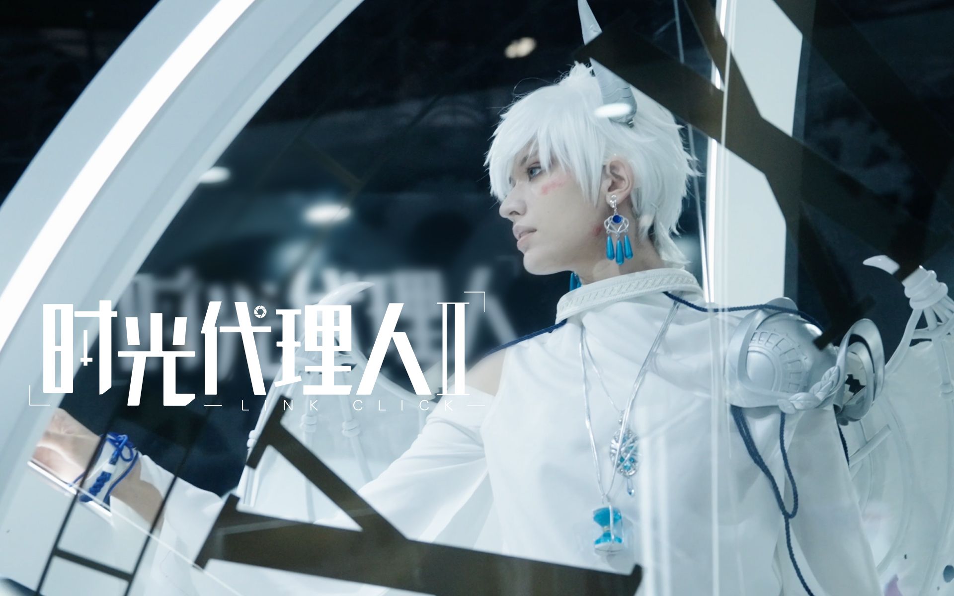 【时光代理人】心动瞬间!异色轮舞陆光降临BW2023-时光代理人-时光代理人-哔哩哔哩视频