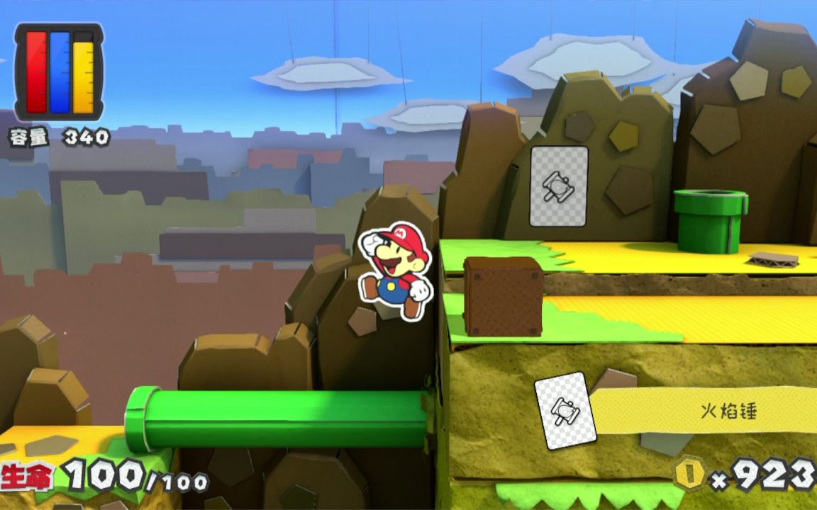 [图]Paper Mario Color Splash 纸片马里奥：色彩喷涂 水仙峰-刷火焰锤道具的最快方法