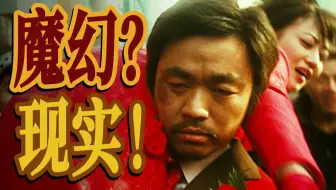魔幻之下，全是现实！这才是《Hello！树先生》真正讲述的故事！