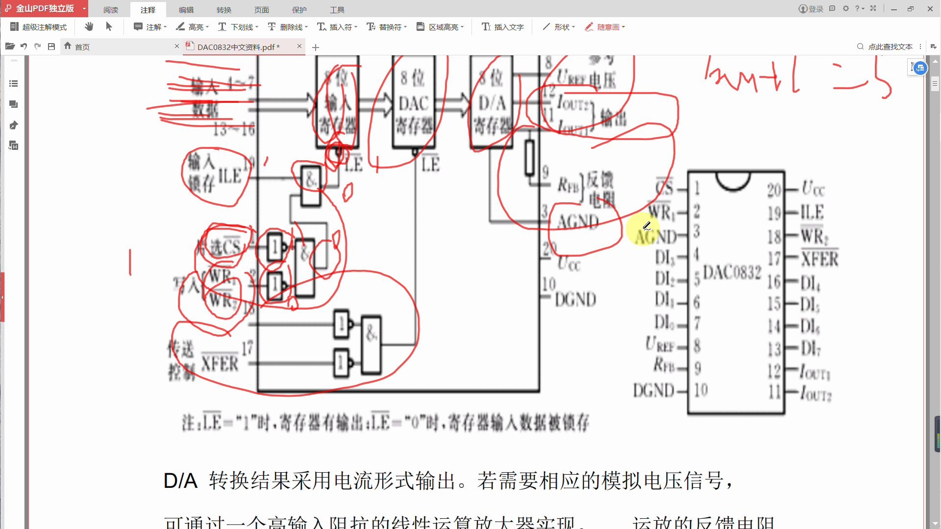 [图]《单片机实践项目》之（51单片机）DAC0832数模转换器详细讲解，模拟地与数字地（138）