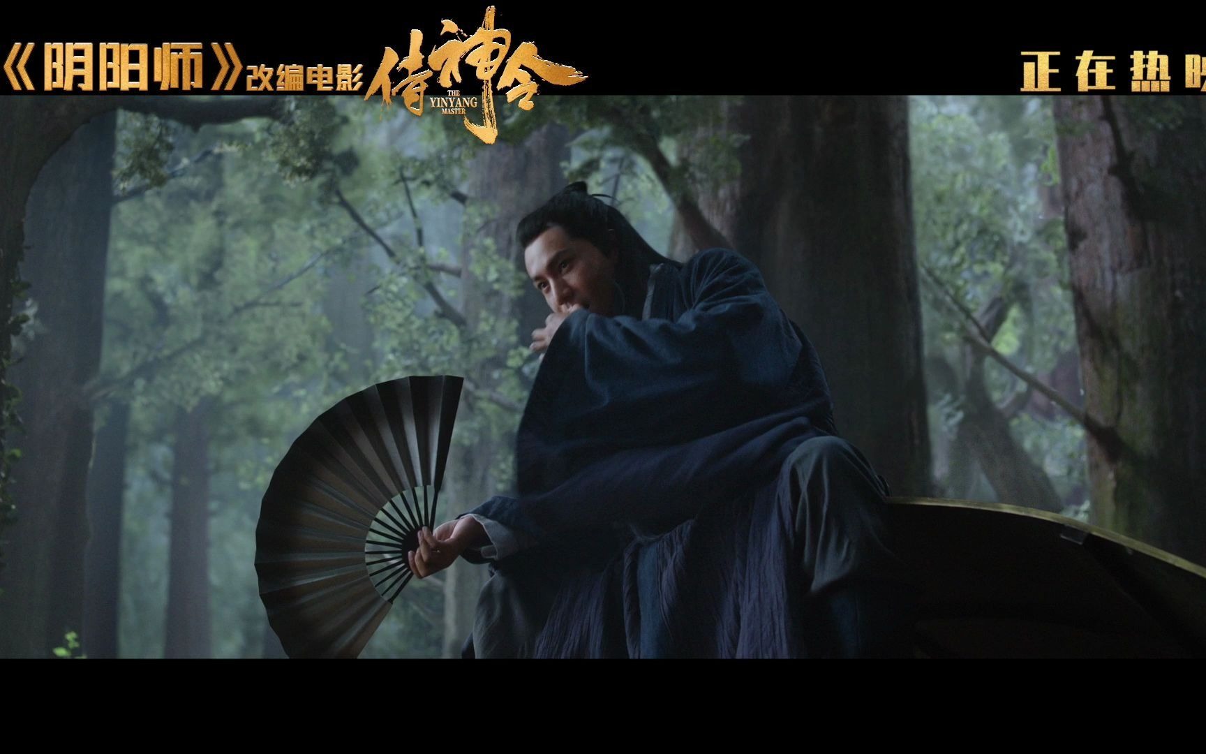 官方这波配合妙啊晴明本明陈坤惊艳出场镰鼬山兔抢夺贡品侍神令改编自