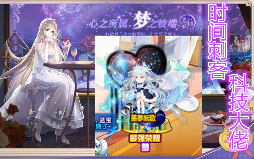 【奥拉星】你丫怎么获得梦的?