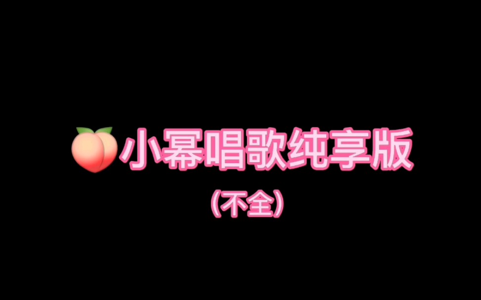 杨幂唱歌不跑调