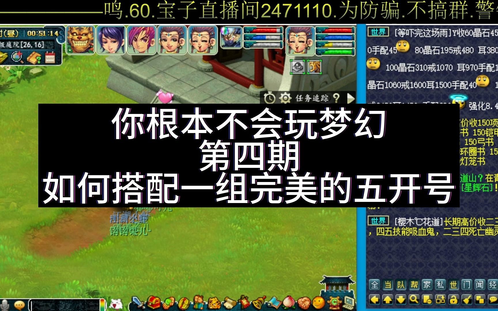 第四集梦幻西游4 梦幻西游4花果山值得玩吗