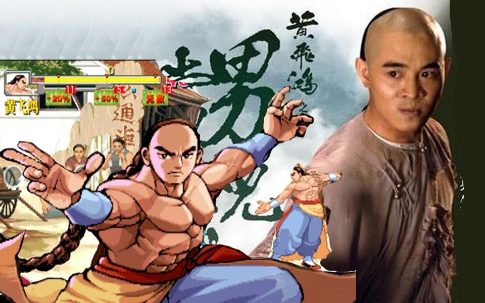 三國戰紀公司經典格鬥遊戲形意拳!十三姨等等我