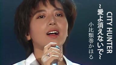 戸川純　演劇関連 プログラムちらし　羅生門・雨かしら・わらの心臓・マリィヴォロン 戸川純、バンド形式の単独公演開催 昭和100年の節目に絶唱した