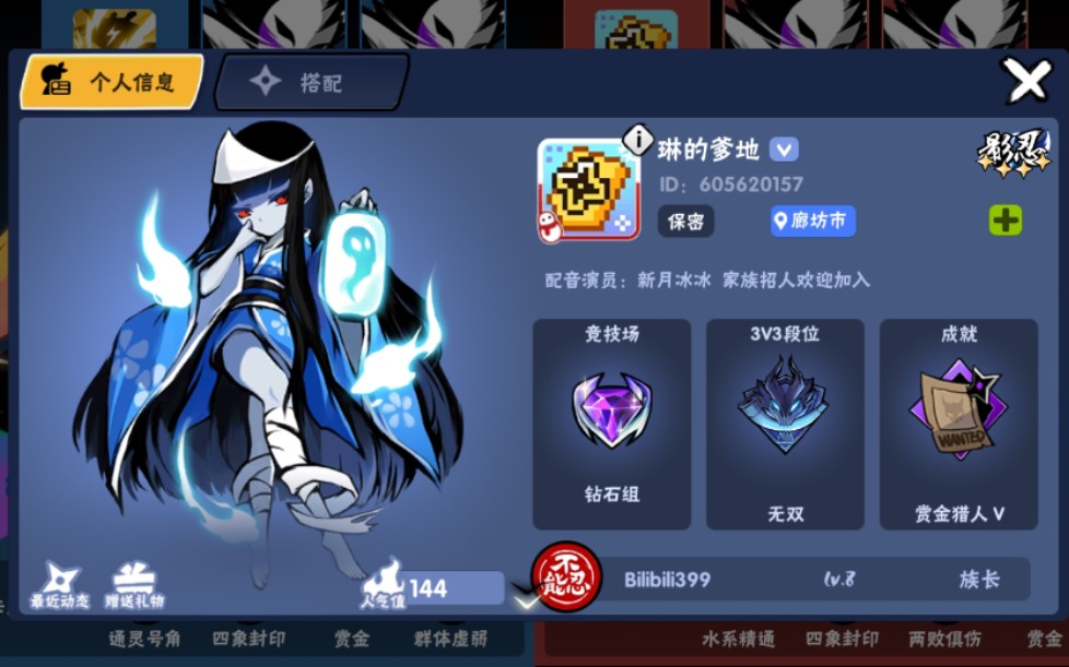 忍者必须死333撞车琳的配音新月冰冰好惨一cv