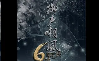 御声嘲风广播剧社 搜索结果 哔哩哔哩 Bilibili