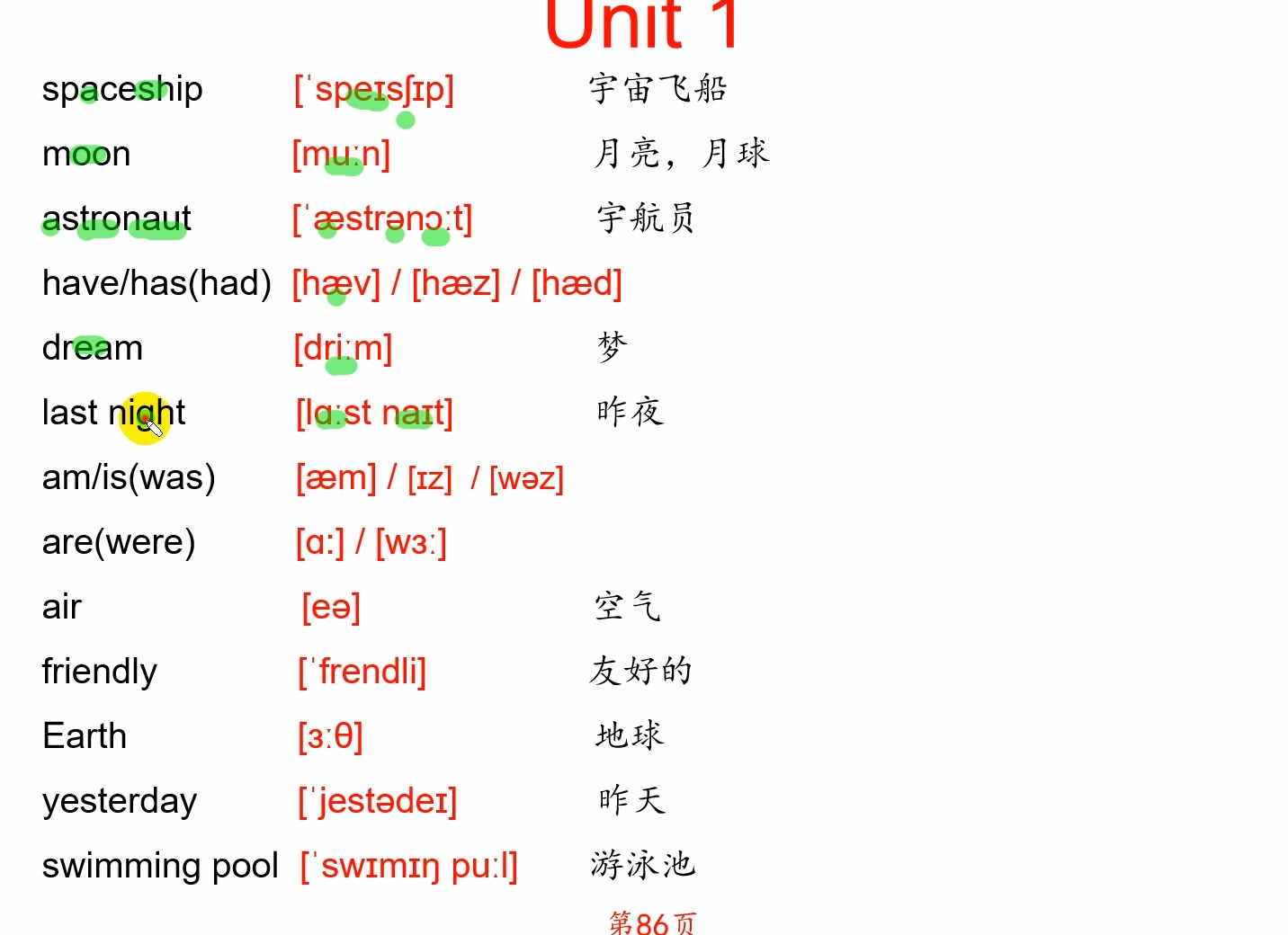 北师大版小学英语六年级上册 unit1单词