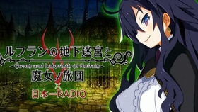 轮回的地下迷宮与魔女旅团 日本一radio 第16回 嘉宾 仙台惠理 哔哩哔哩 つロ干杯 Bilibili