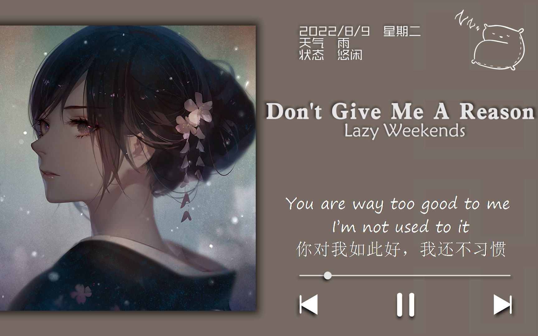 [图]日推歌单 | 如果你不给我个理由 就别想离开我 | 《Don't Give Me A Reason》