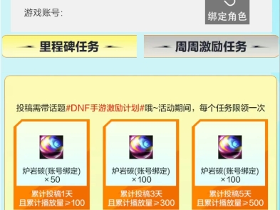 dnf手游激励计划,互赞,有赞必回兄弟们!#DNF手游激励计划网络游戏热门视频