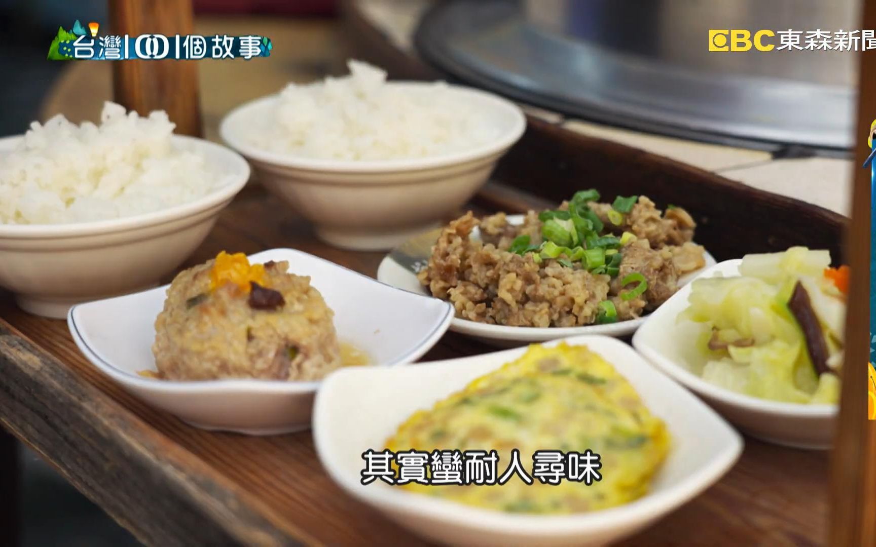 [图]台湾 高雄有家的味道的鲜肉饭桌 肉燥 条肉肝连 猪脚 鲜肉饭 煎蛋 菜脯蛋 蛋黄蒸肉 粉蒸肉 鱼肚肉丸 虱目鱼肚丸 套肠 秋刀鱼 铜板价 古早味