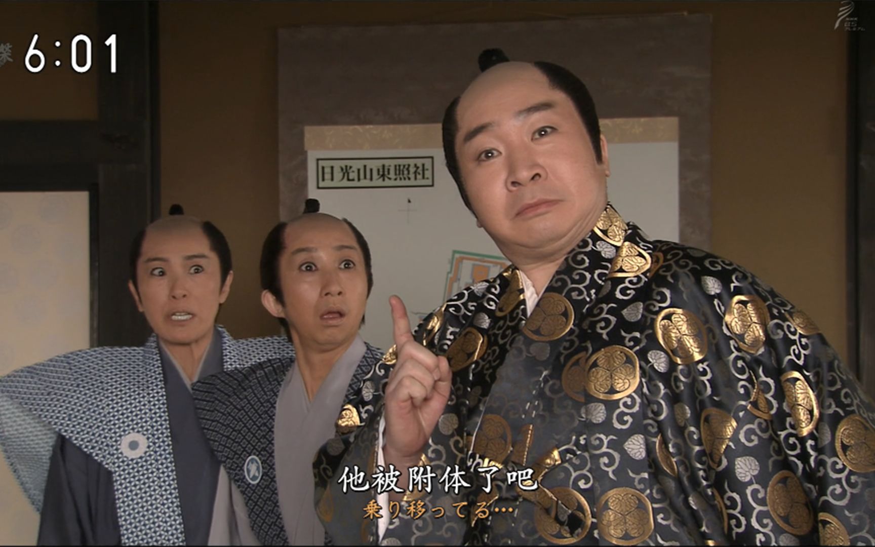 幕府大将军德川家康死后被封东照大权现神号成为江户幕府守护神而丰臣