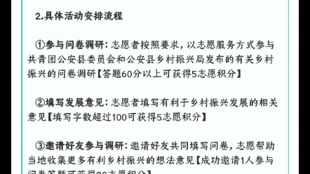 [图]3月31号前参与线上志愿活动获得志愿汇志愿时长啦！只需30秒填个问卷就报名成功了。