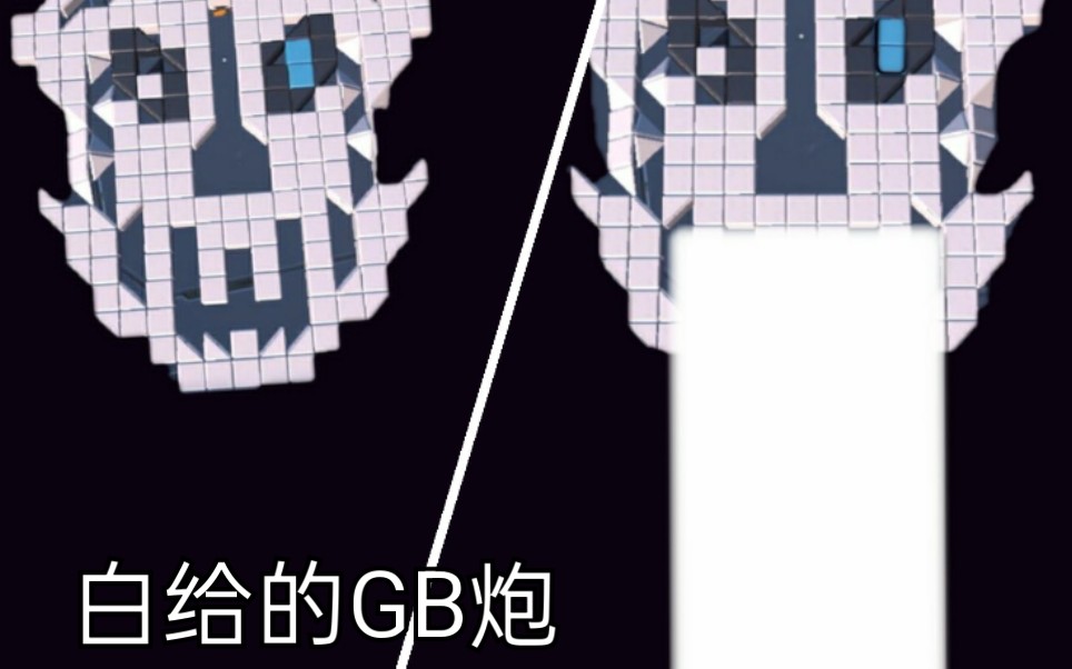 活动作品重装上阵白给的gb炮附带高超演技