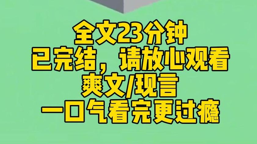 【完结文】我被拐卖后,男朋友陆羡爱上了替身. 还让替身取代了我的一切. 我妈成了她妈,我家成了她家. 我的事业也成了她的事业…… 被解救回来...