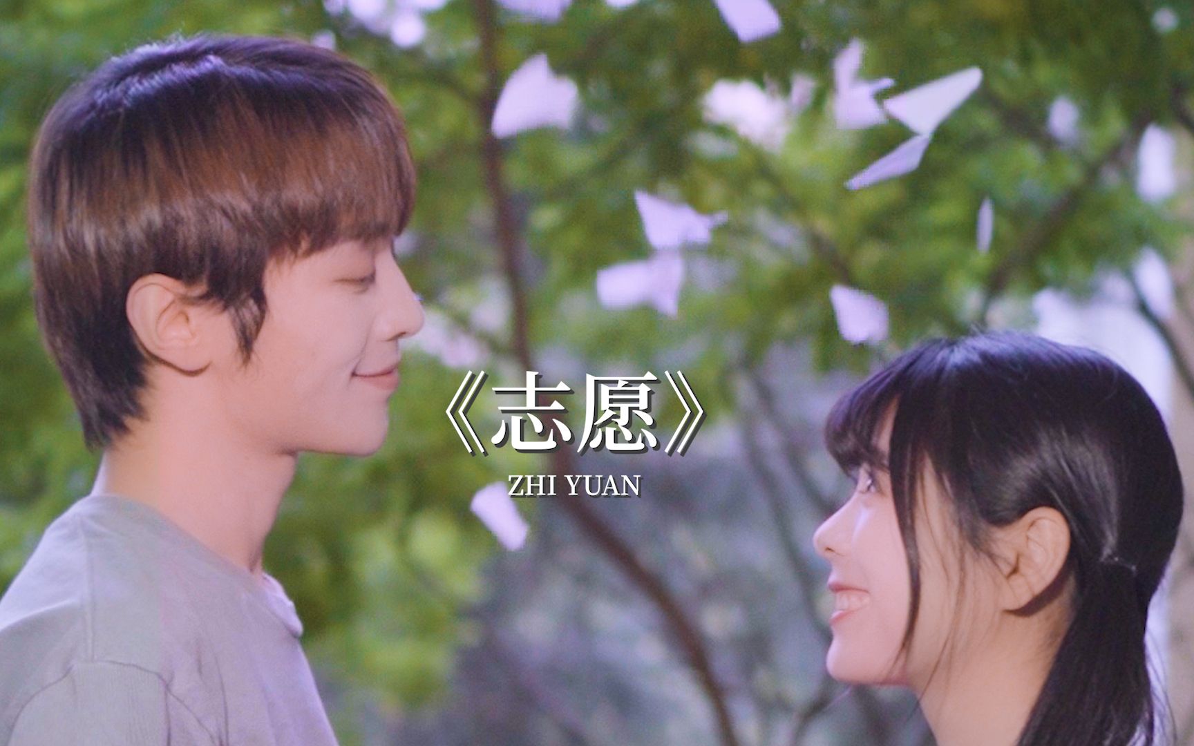 喜欢一个人就努力和ta考上同一所大学