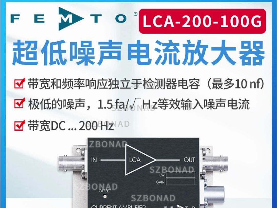 德国进口电流放大器LCA301T哔哩哔哩bilibili