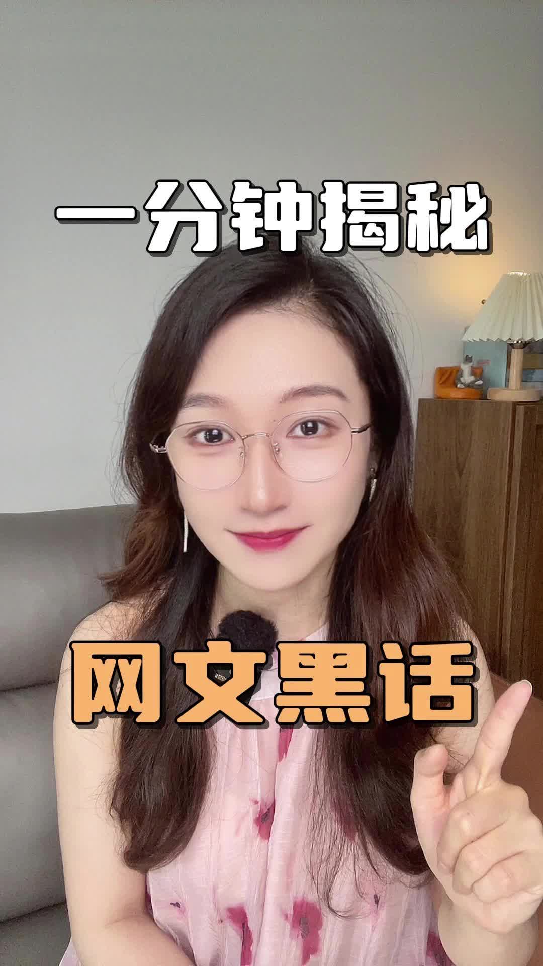 网文黑话你了解多少哔哩哔哩bilibili