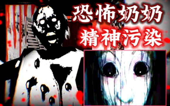 史上最精神污染的模组 【恐怖奶奶】EXE噩梦 新刷新点 极限模式 一命通关
