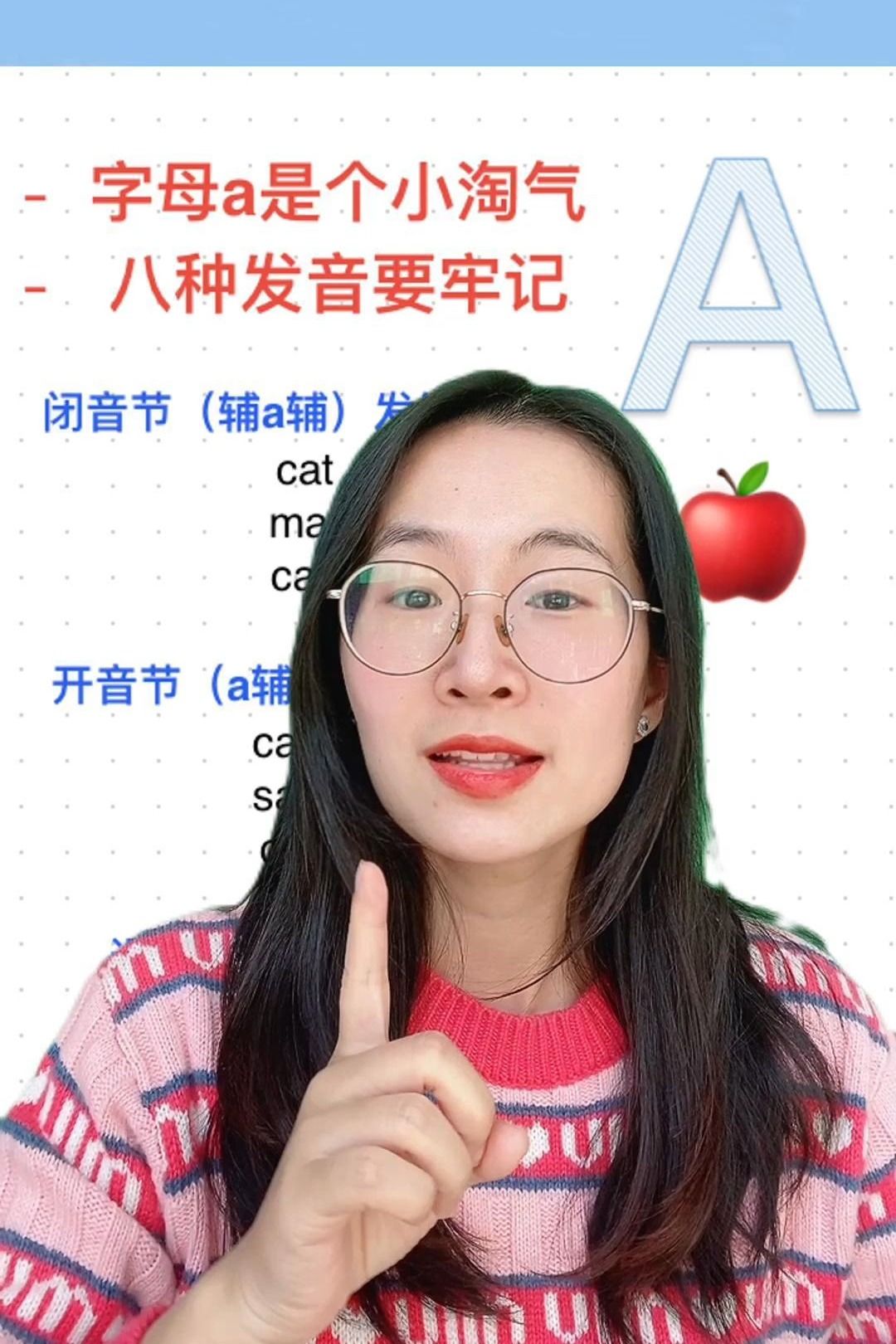 字母a是个小淘气,自然拼读a发音规则哔哩哔哩bilibili