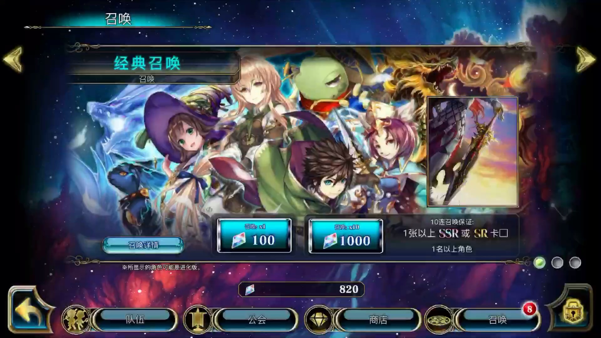 亘古幻想evertale 训练道馆活动速通p10&11