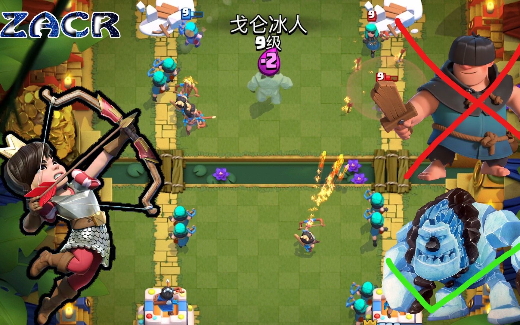 皇室战争绿林小妹大乱斗抄力量哥卡组地震猪成版本大热门