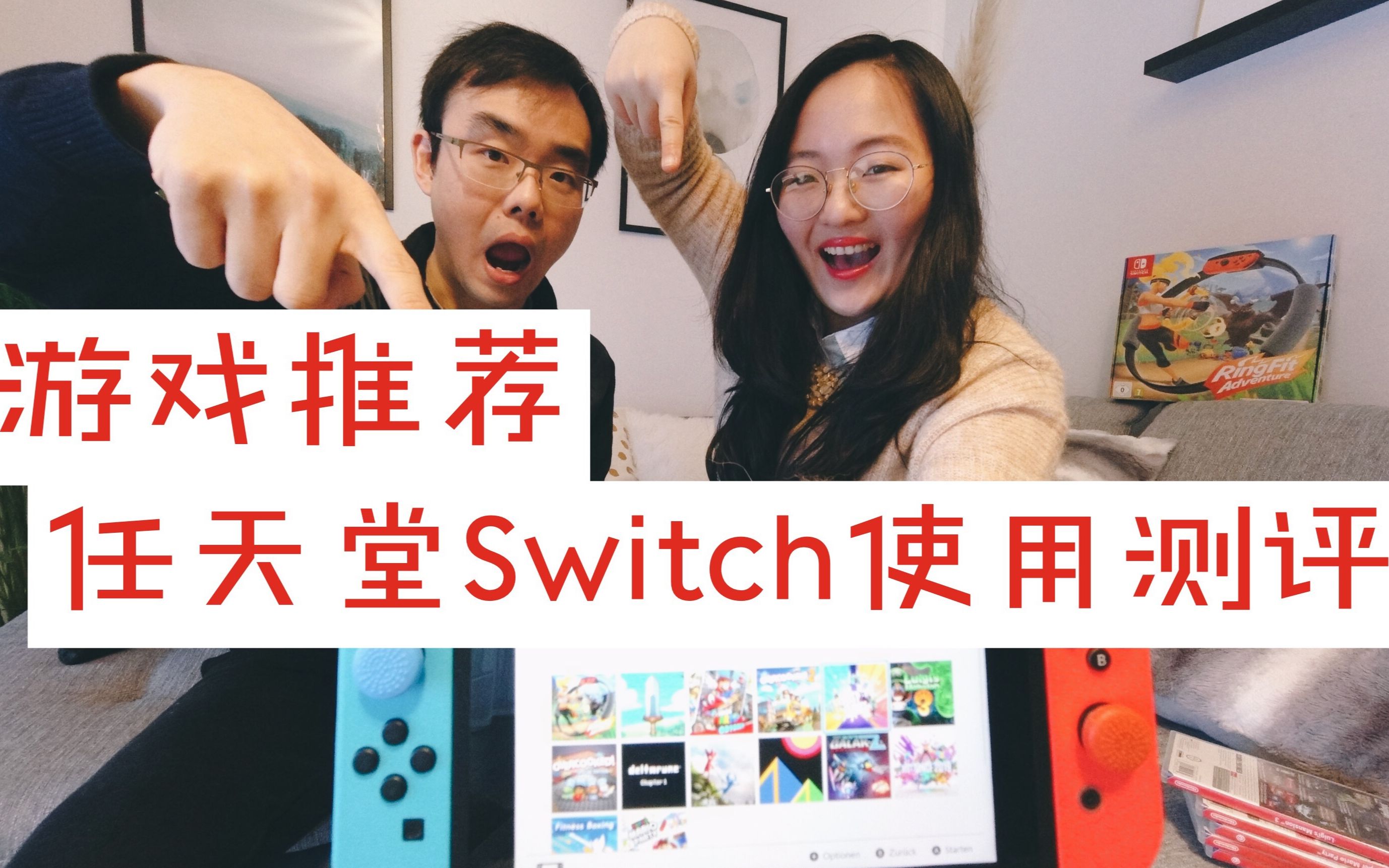 任天堂Nintendo Switch使用感受|大测评|20年资深玩家告诉你该不该入手|必买游戏推荐|我买switch后悔了吗|健身换大冒险|哆啦A梦农场物语哔哩哔哩bilibili