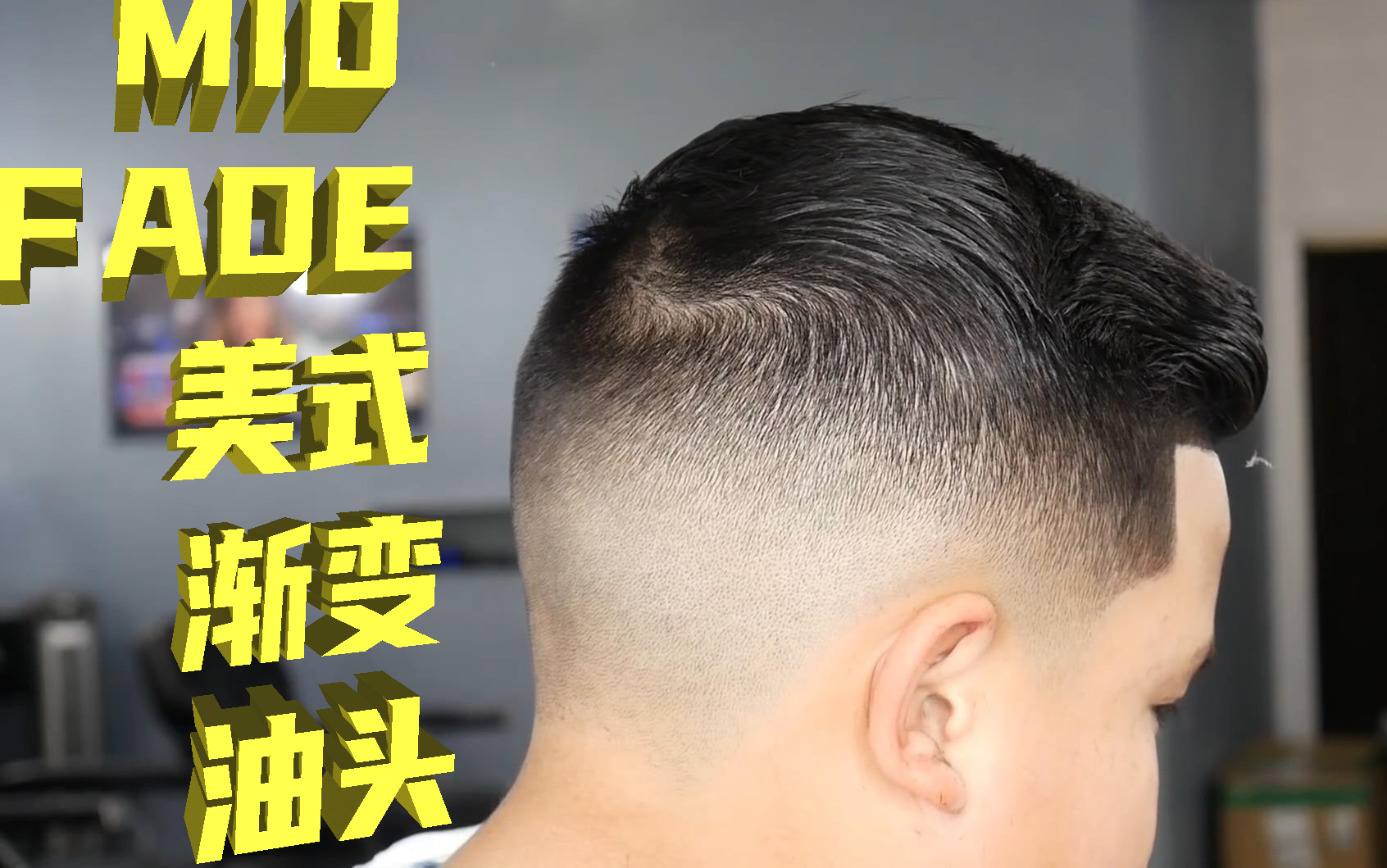 美式理髮適合亞洲人漸變教學midfadebarbershopbarber男士理髮美式