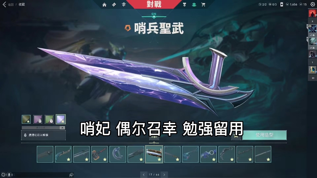 哪把小刀/反手刀是你心目中的T0?1~10请打分 无畏契约小刀/反手刀动画一览