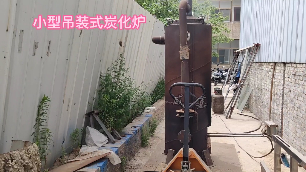 吊装式炭化炉 废菌菇棒炭化 可再次加工做#木炭 #型炭 #颗粒 #炭化炉