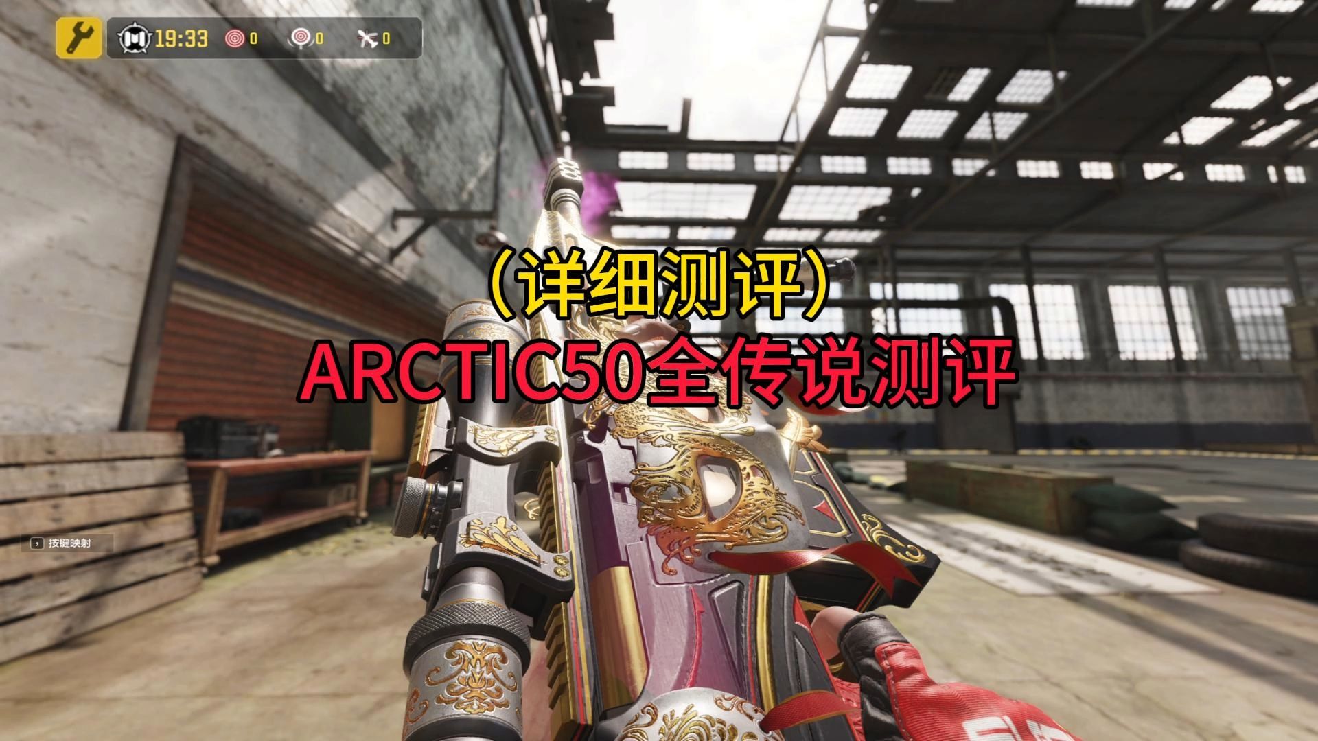 Arctic50/点50全传说测评网络游戏热门视频