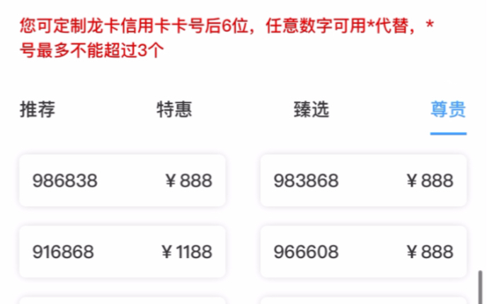 建设银行信用卡龙卡bilibili信用卡太空探索数字版尊贵版定制后六位哔哩哔哩bilibili