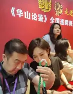 Télécharger la video: 千万级藏品女富豪，白老师直言不想努力了，不过要带着瀚元。