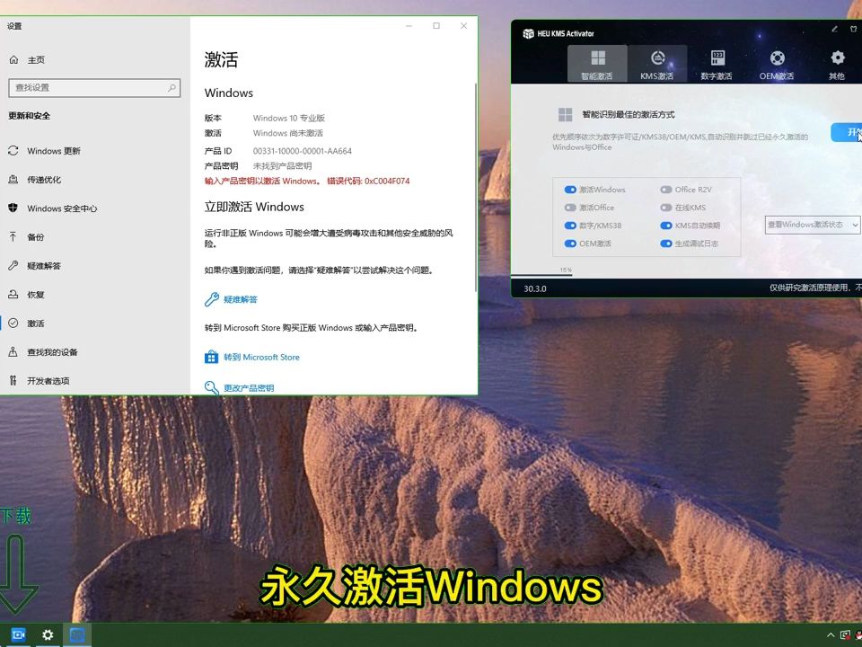 win10激活工具windows10工作站版激活win10产品激活windows哔哩哔哩bilibili