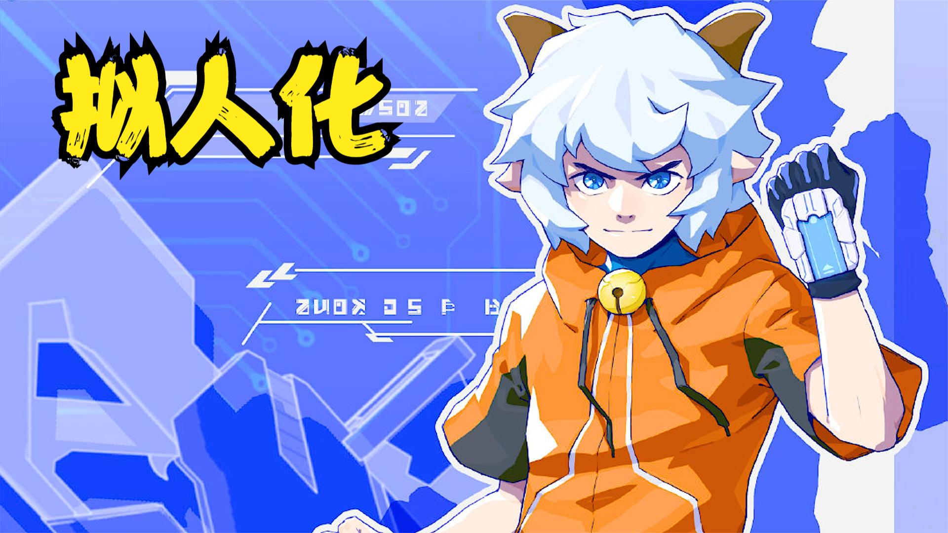 喜羊羊与灰太狼:喜灰拟人化后绝了!