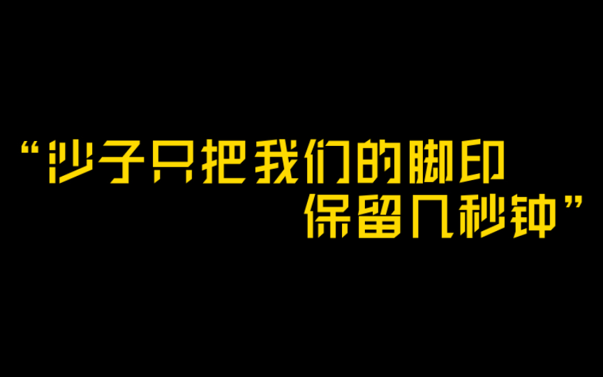 [图]我和于特常常谈起那些丧失了踪迹的人..