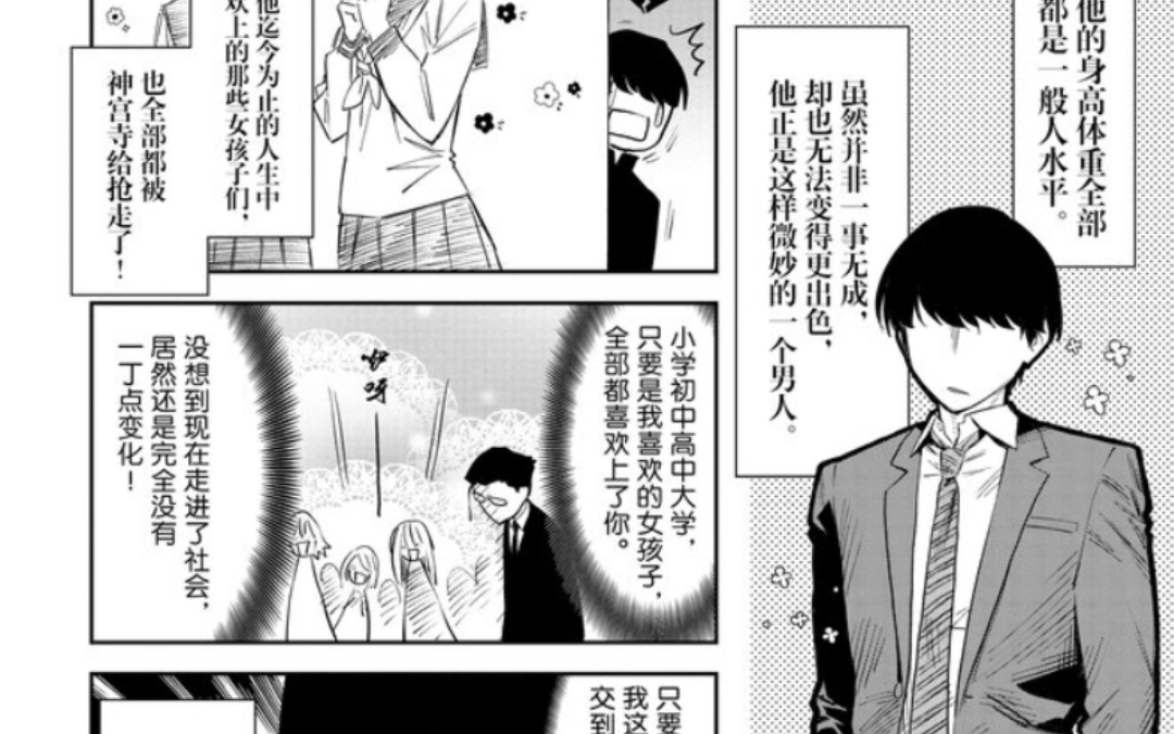 性转漫画哔哩哔哩bilibili