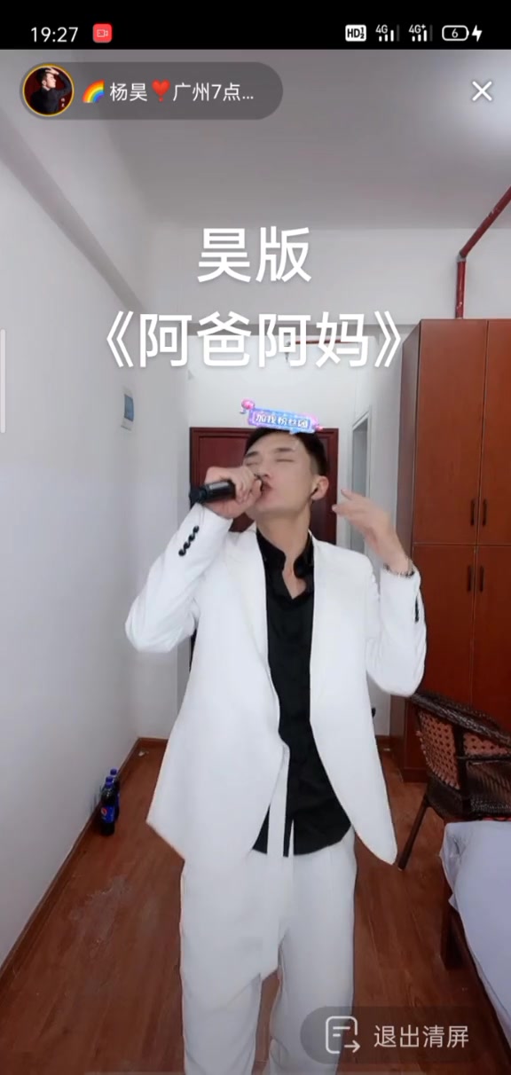 杨昊广州7点户外直播实力派歌手好听的声音想唱就唱开心就好
