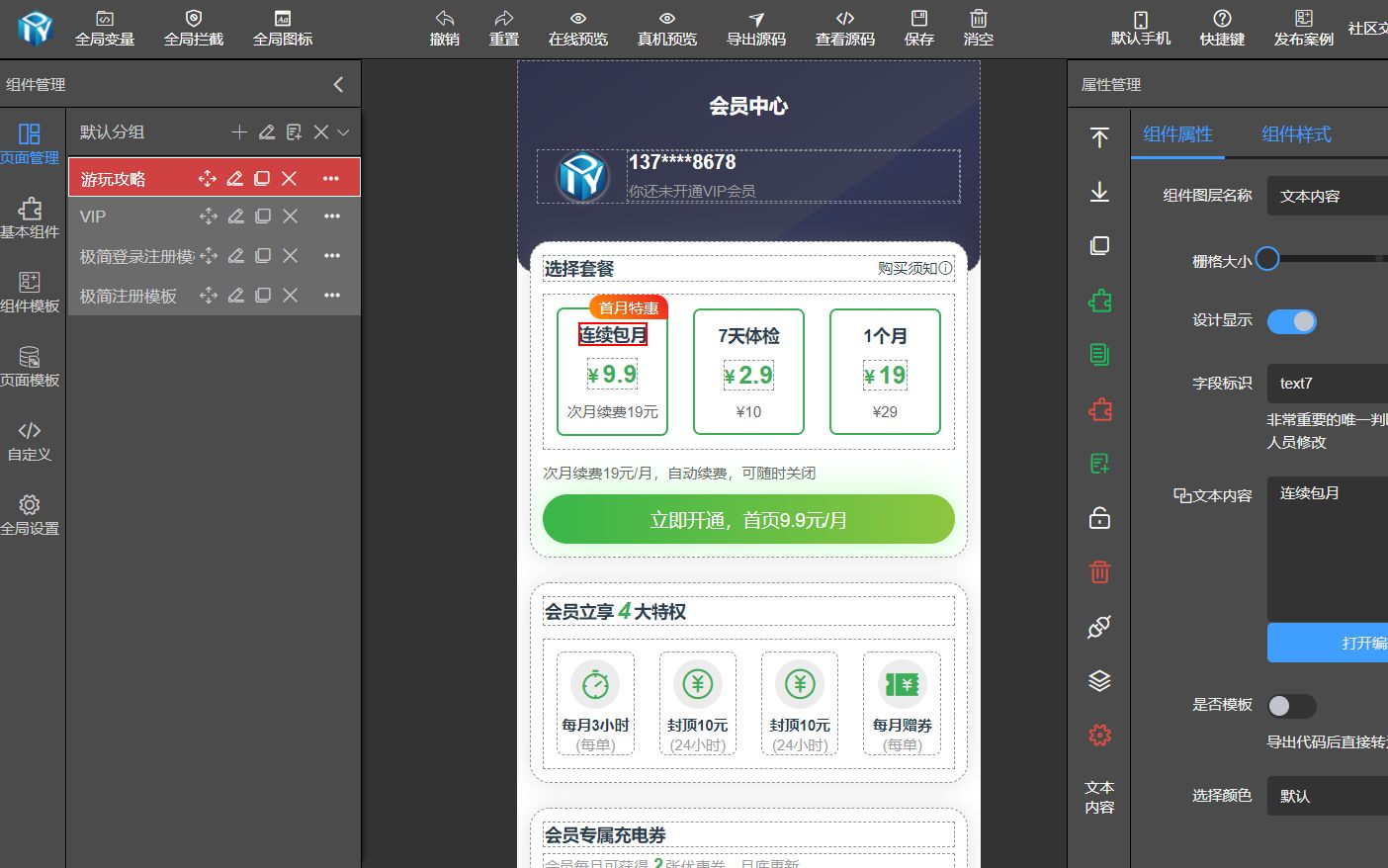 DIY可视化摸鱼工具微信小程序源码生成器哔哩哔哩bilibili