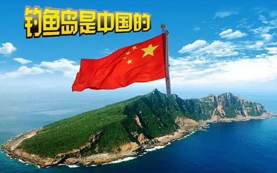誓死保卫钓鱼岛(化州话)