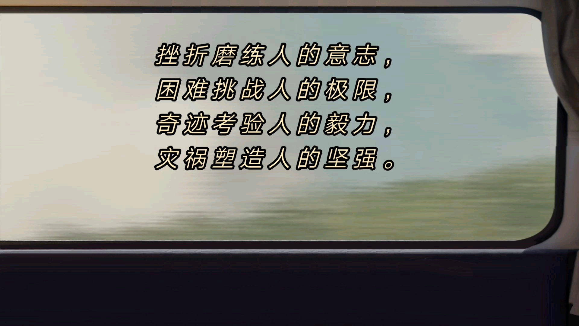 时间让人成长